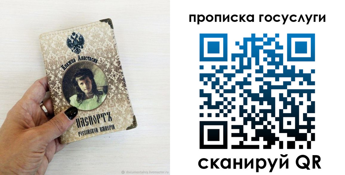 временная прописка в Каменке