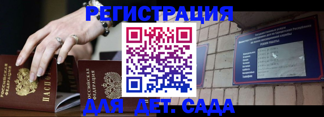 миграционный учет в Каменке