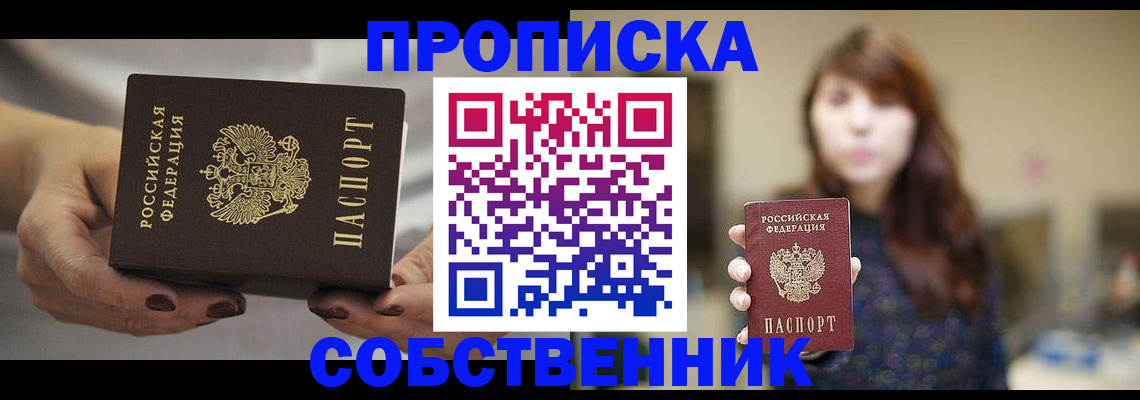 временная регистрация 2025 в Каменке