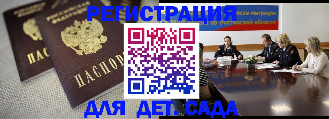 временная регистрация адрес в Каменке